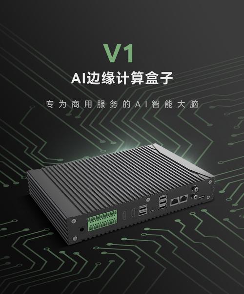 ai边缘计算盒子v1 智慧城市物联网边缘计算网关 多算力高价值低功耗边
