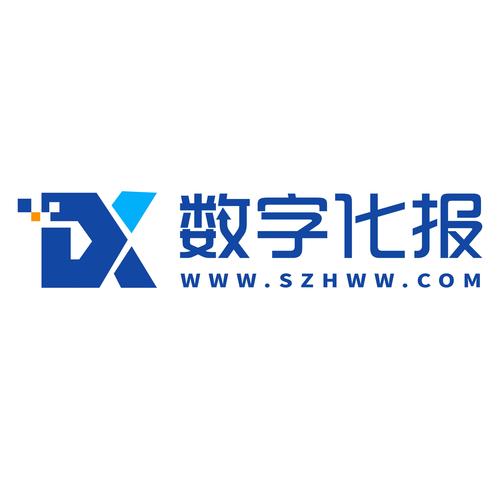 数字化报网(杭州)信息科技