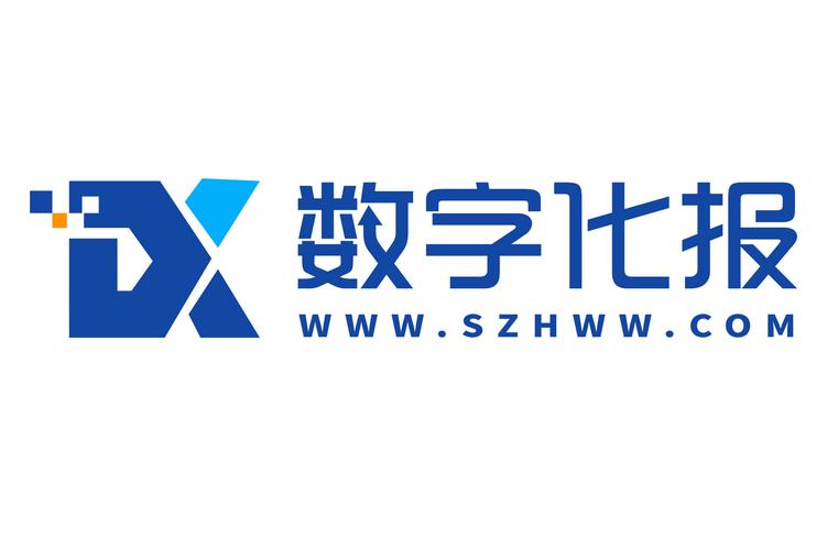 数字化报网(杭州)信息科技