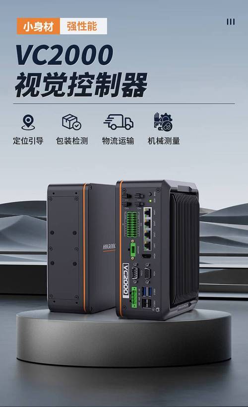 hikrobot海康视觉控制器vc2000工控机 vc2000