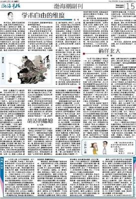 - 徜徉北大- 周 梅- -今晚数字报刊